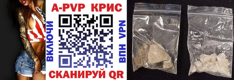 цены наркотик  Закаменск  A-PVP СК КРИС 