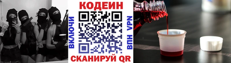 OMG рабочий сайт что такое Закаменск Codein напиток Lean (лин)