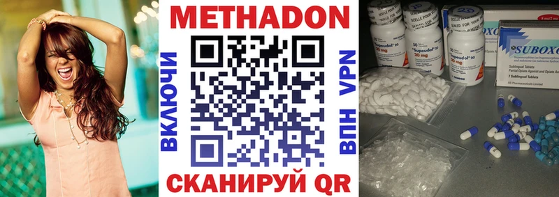 Метадон кристалл Закаменск